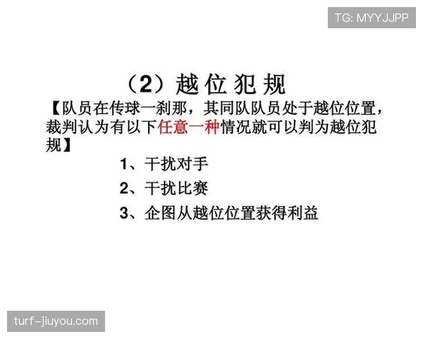 恢复比赛规则详解:裁判如何判定中断后比赛的公平恢复方式 恢复比赛规则详解:裁判如何判定中断后比赛的公平恢复方式